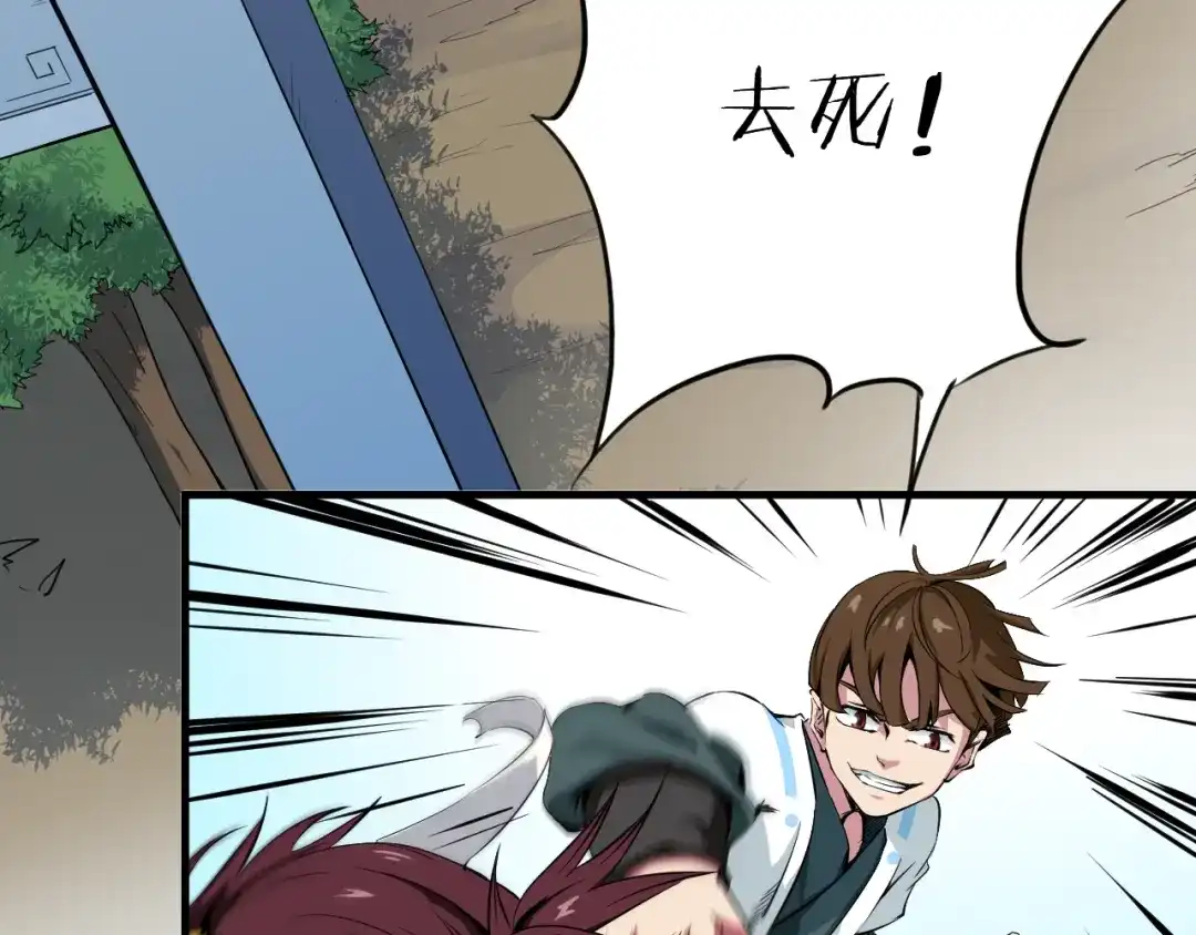 《龙脉武神》第3话 重生 第8页