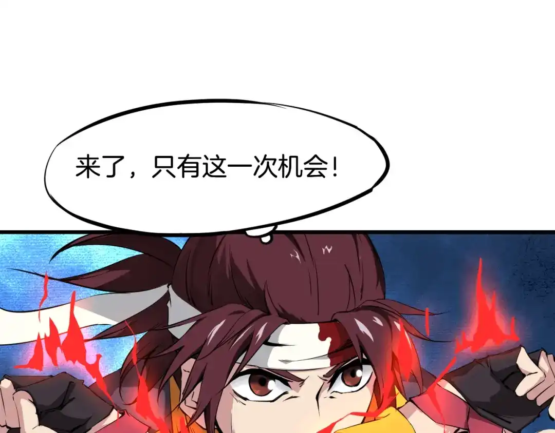 《龙脉武神》第3话 重生 第49页