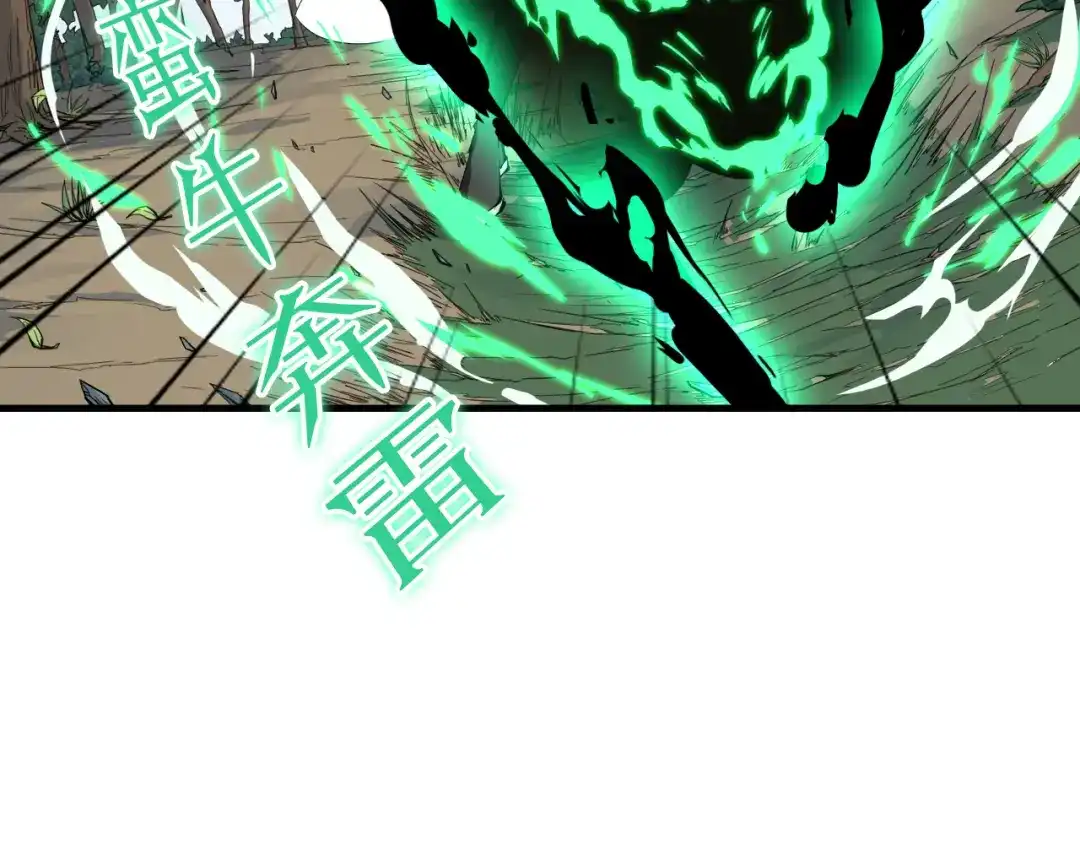 《龙脉武神》第3话 重生 第44页