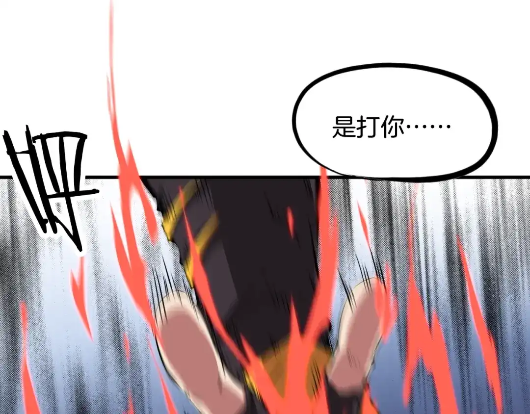 《龙脉武神》第3话 重生 第125页
