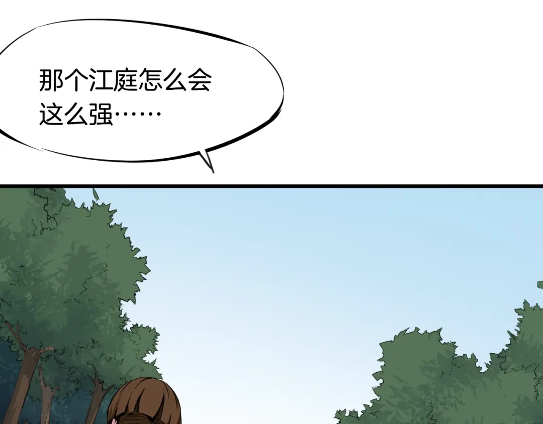 《龙脉武神》第3话 重生 第95页