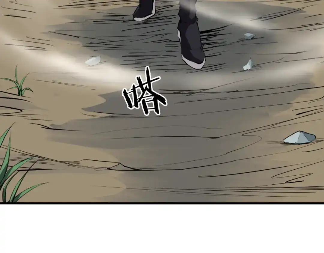 《龙脉武神》第3话 重生 第94页