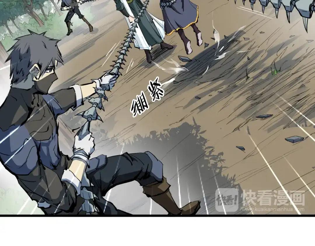 《龙脉武神》第3话 重生 第71页