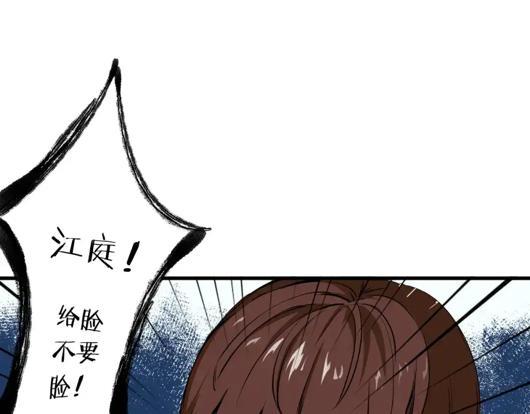 《龙脉武神》第3话 重生 第28页