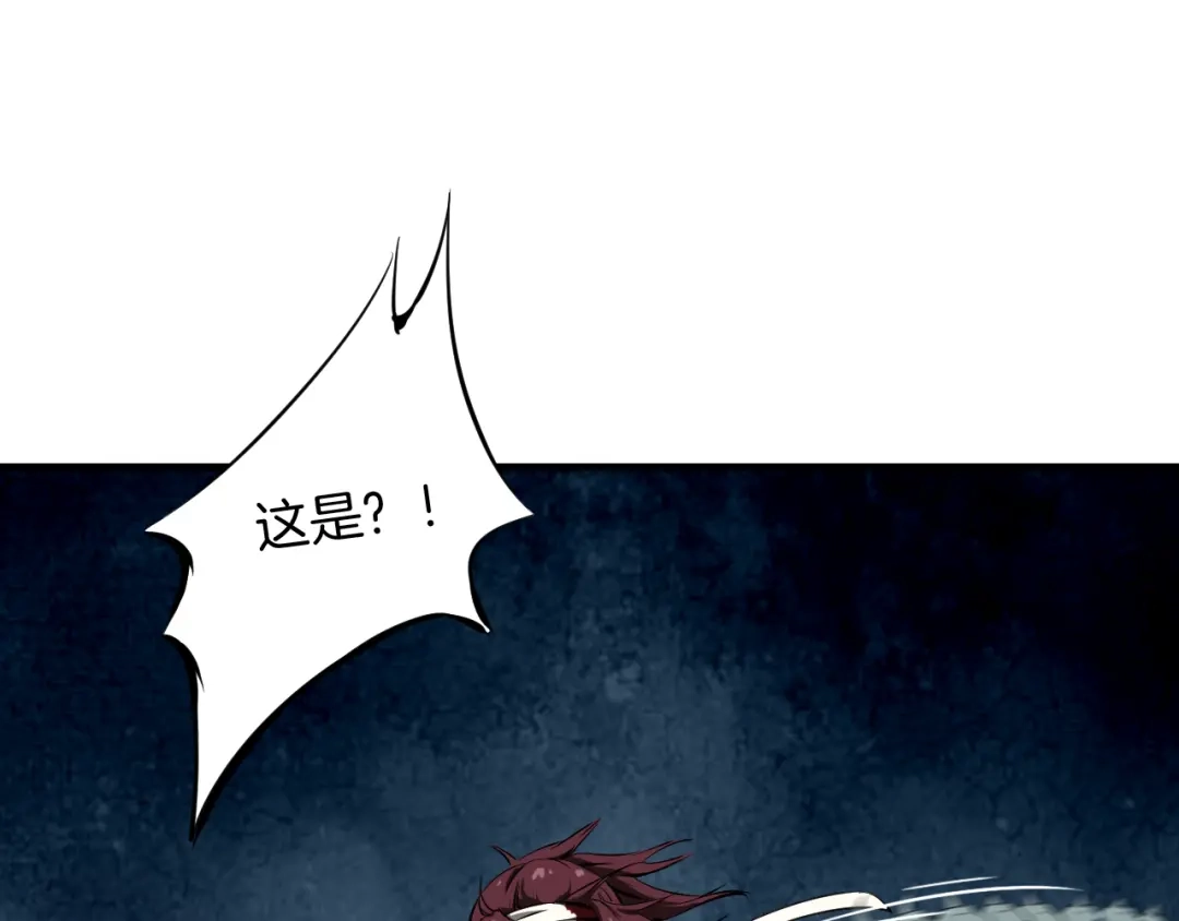 《龙脉武神》第3话 重生 第67页