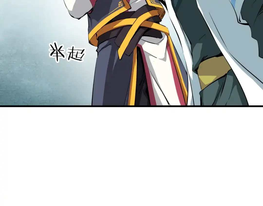 《龙脉武神》第3话 重生 第26页