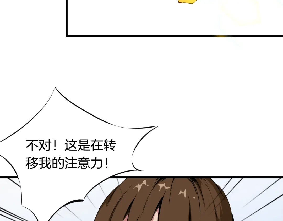 《龙脉武神》第3话 重生 第58页