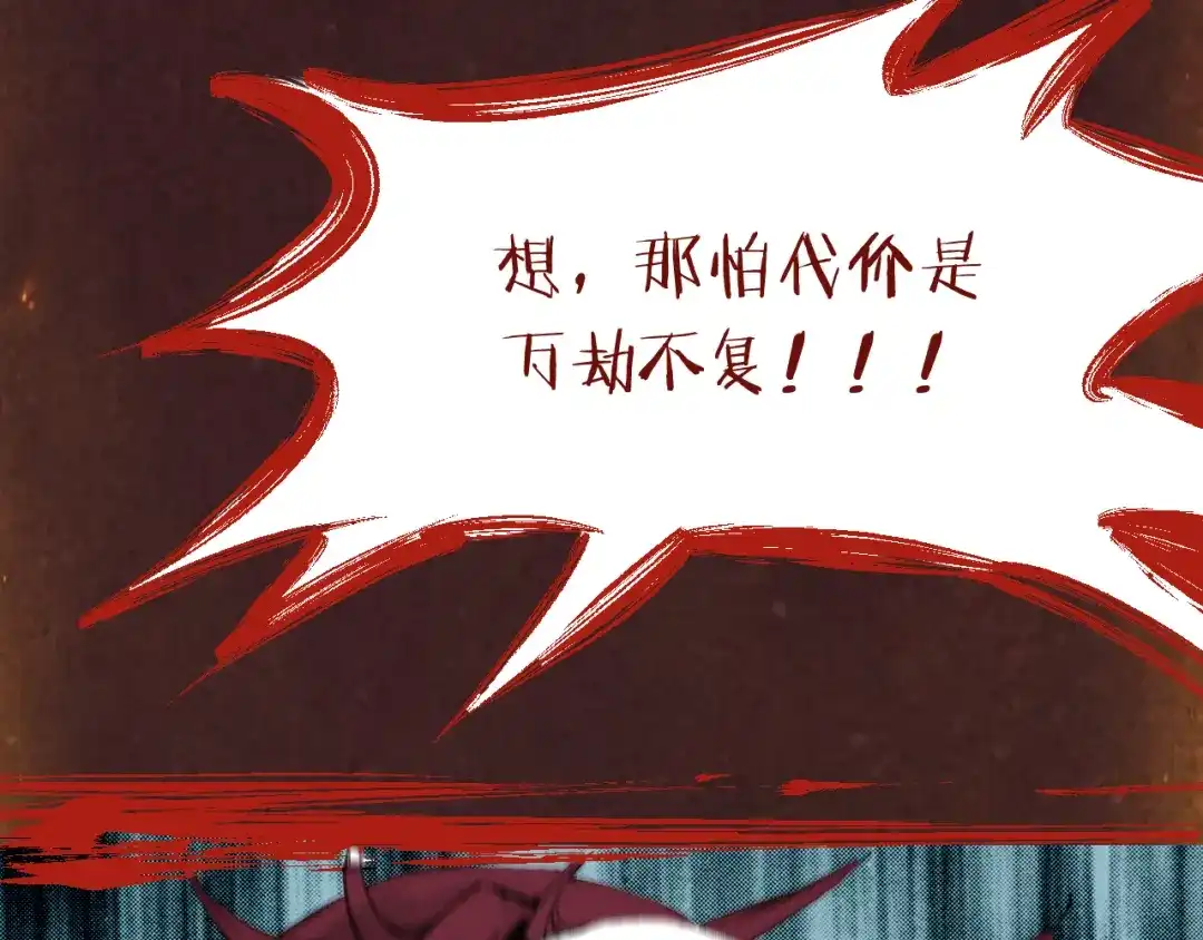 《龙脉武神》第3话 重生 第82页