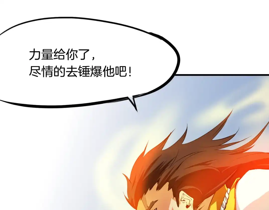 《龙脉武神》第3话 重生 第100页