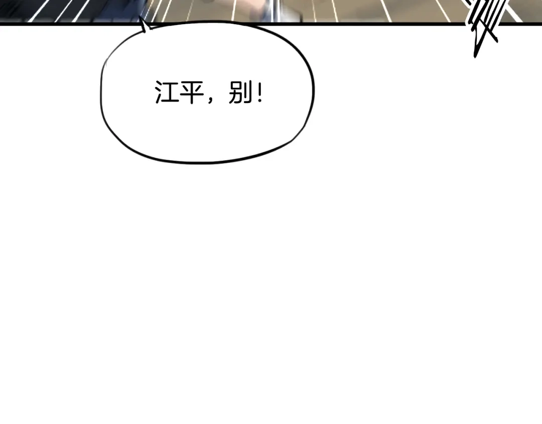 《龙脉武神》第3话 重生 第99页