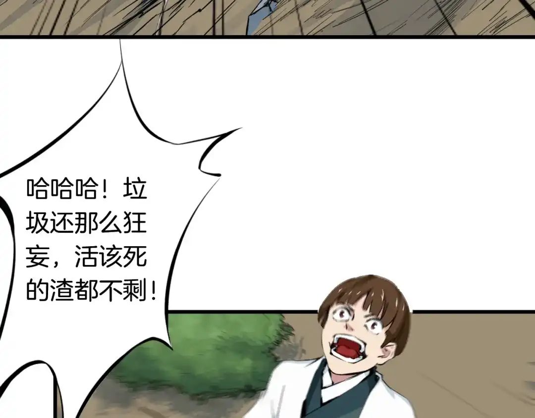 《龙脉武神》第3话 重生 第53页