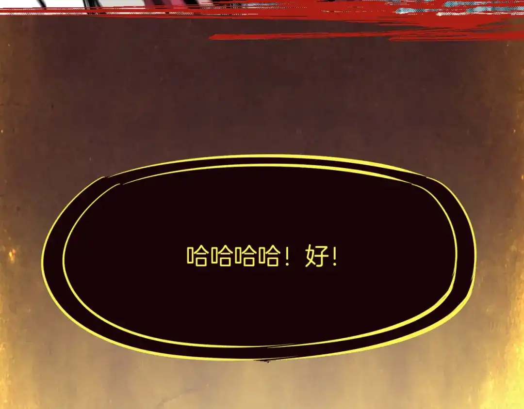 《龙脉武神》第3话 重生 第84页