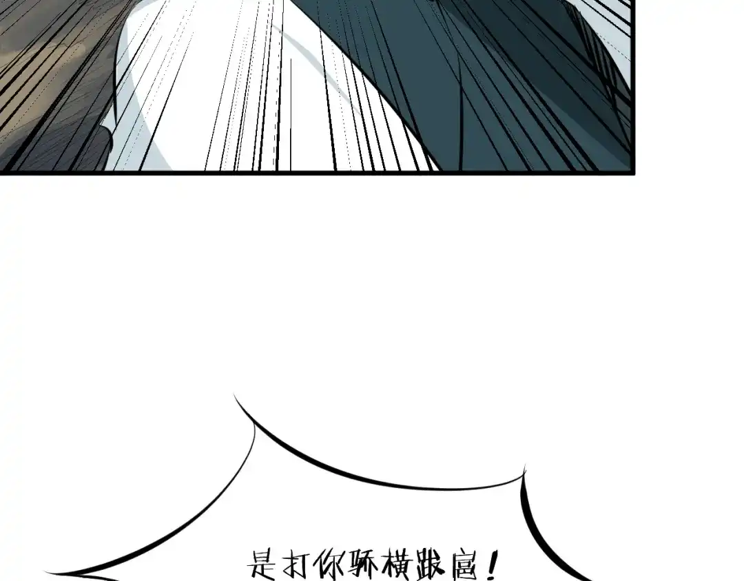 《龙脉武神》第3话 重生 第116页