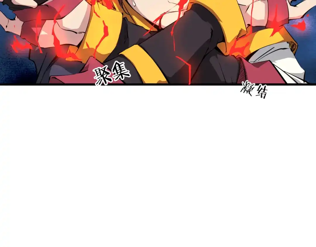《龙脉武神》第3话 重生 第50页