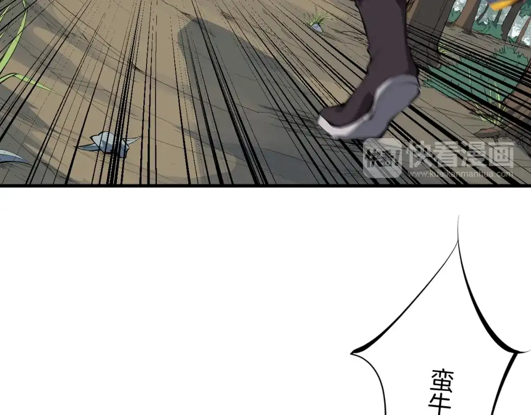 《龙脉武神》第3话 重生 第106页