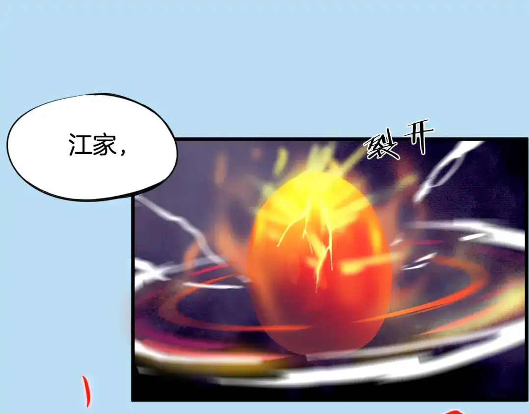 《龙脉武神》第3话 重生 第136页
