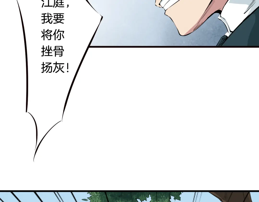 《龙脉武神》第3话 重生 第42页