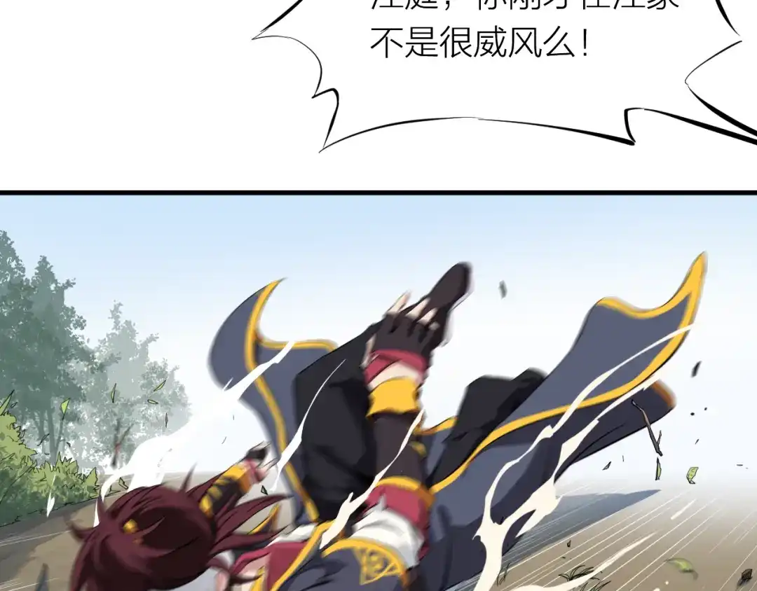 《龙脉武神》第3话 重生 第10页