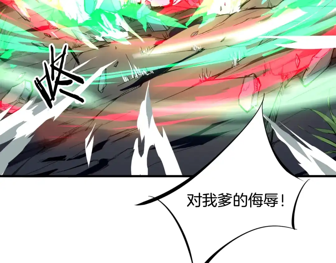 《龙脉武神》第3话 重生 第133页