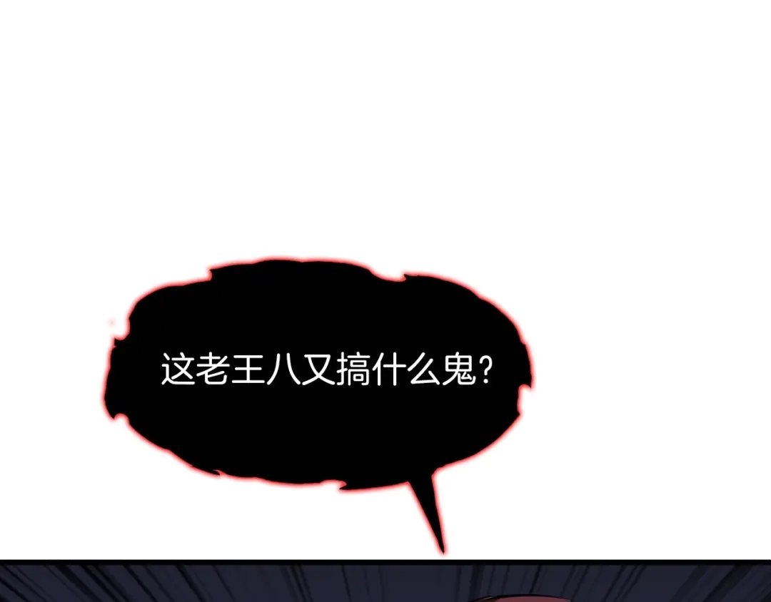 《龙脉武神》第39话 戏耍 第70页