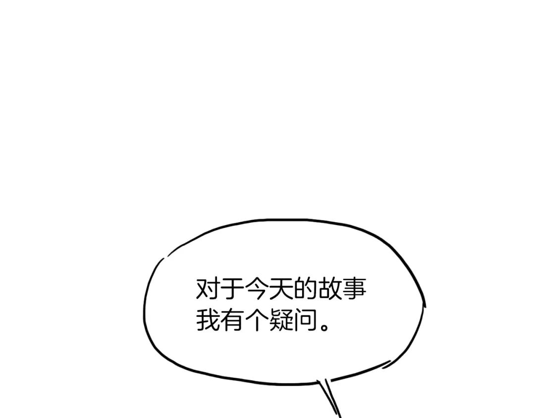 《龙脉武神》第39话 戏耍 第174页