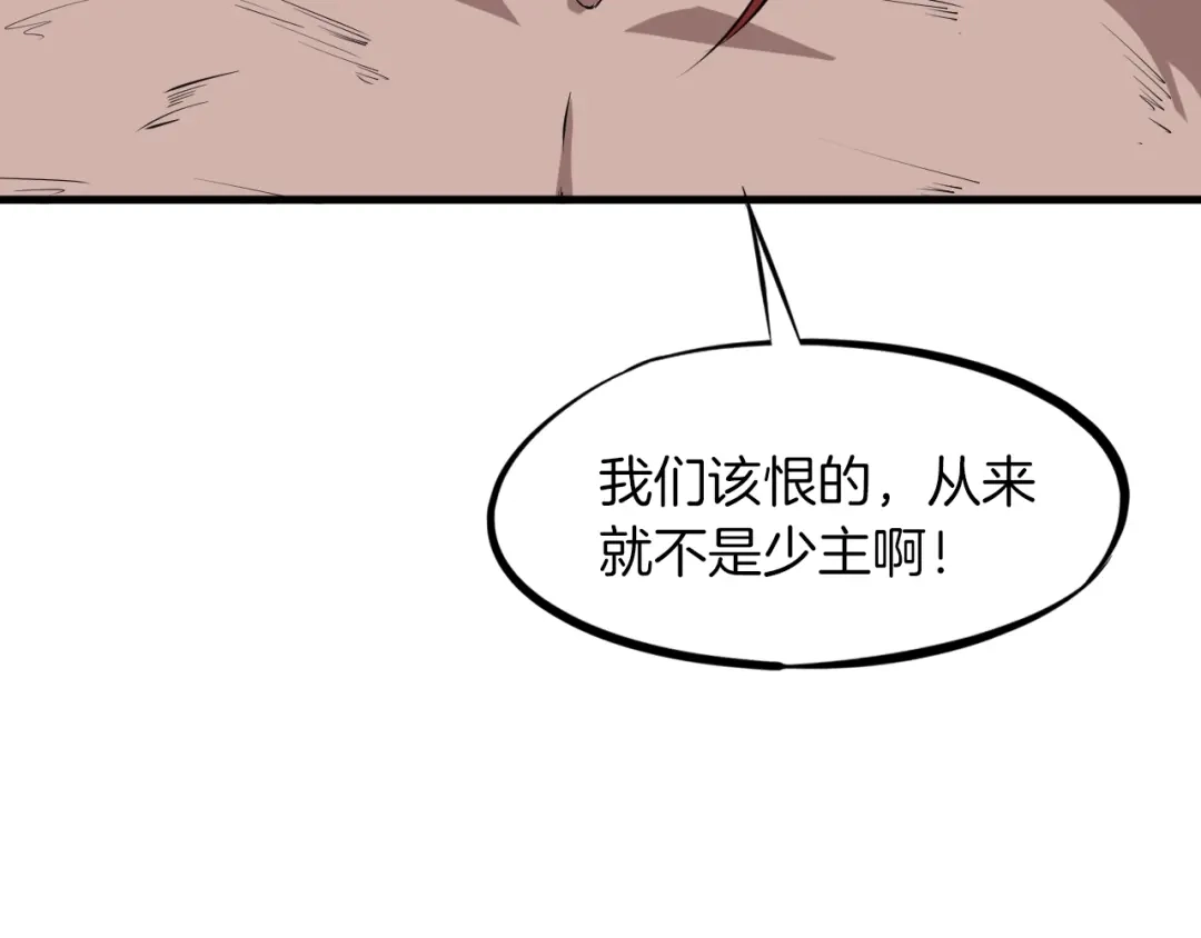 《龙脉武神》第39话 戏耍 第149页