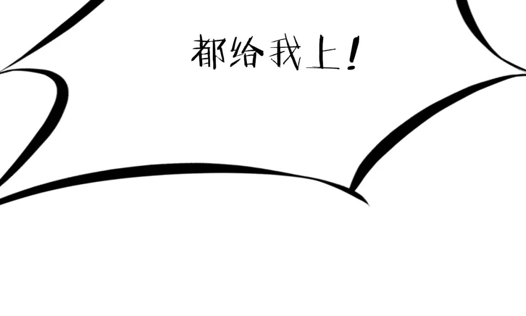 《龙脉武神》第39话 戏耍 第19页