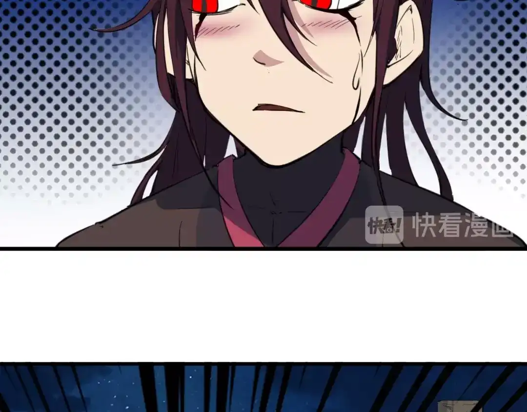 《龙脉武神》第39话 戏耍 第50页