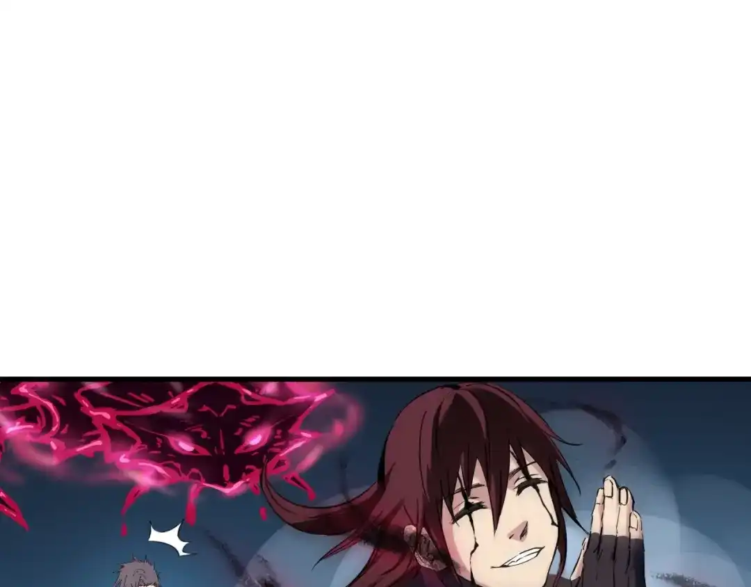 《龙脉武神》第39话 戏耍 第11页