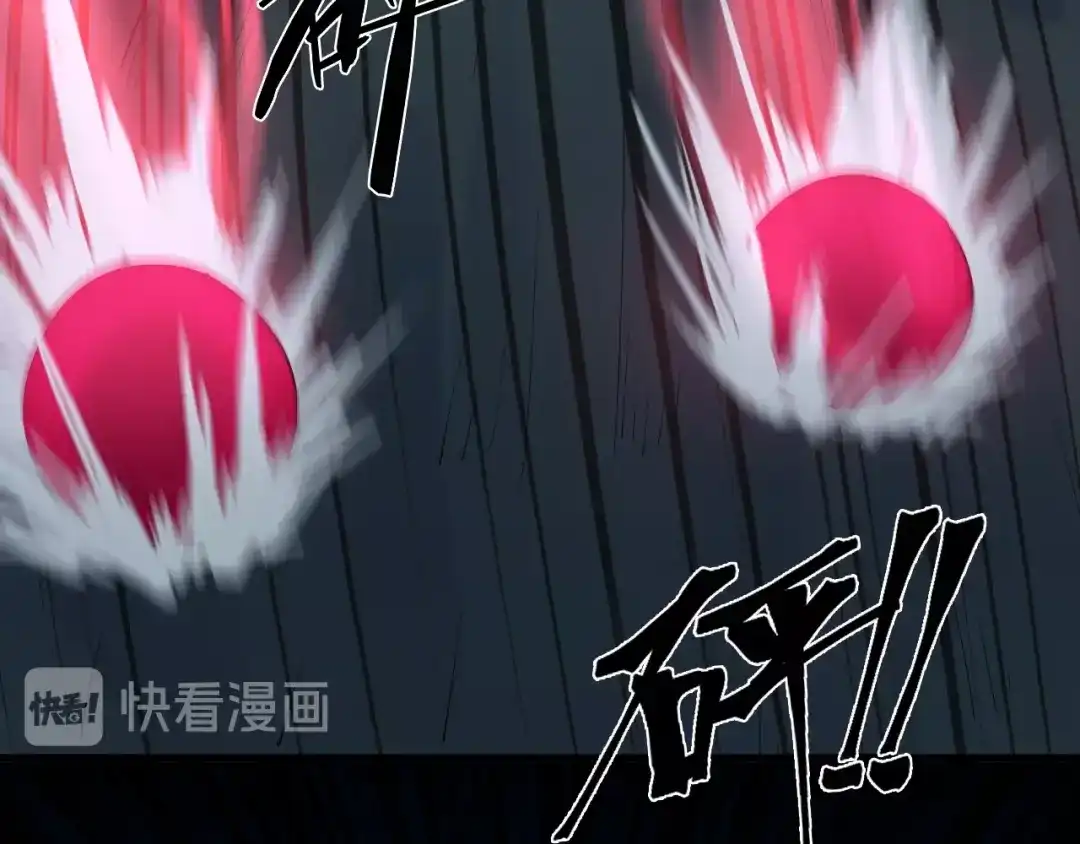 《龙脉武神》第39话 戏耍 第66页