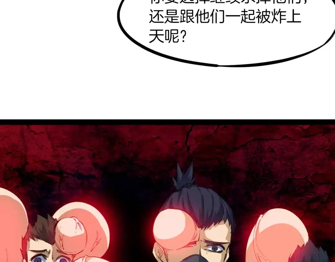 《龙脉武神》第39话 戏耍 第115页