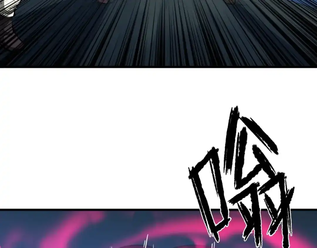 《龙脉武神》第39话 戏耍 第68页