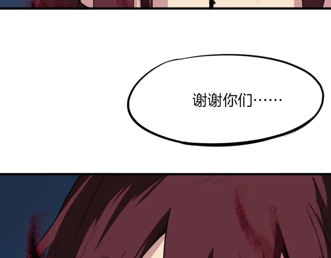 《龙脉武神》第39话 戏耍 第168页