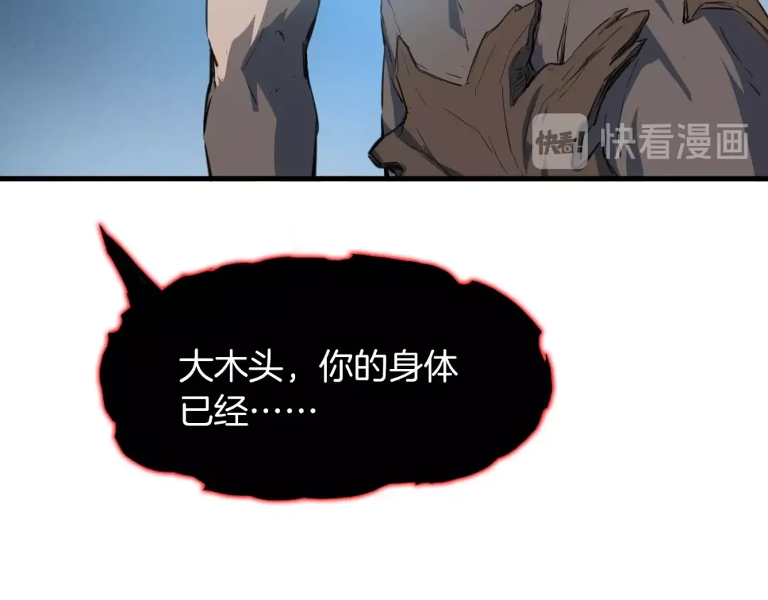 《龙脉武神》第39话 戏耍 第158页