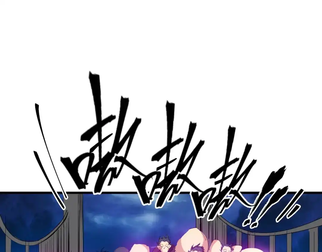 《龙脉武神》第39话 戏耍 第20页