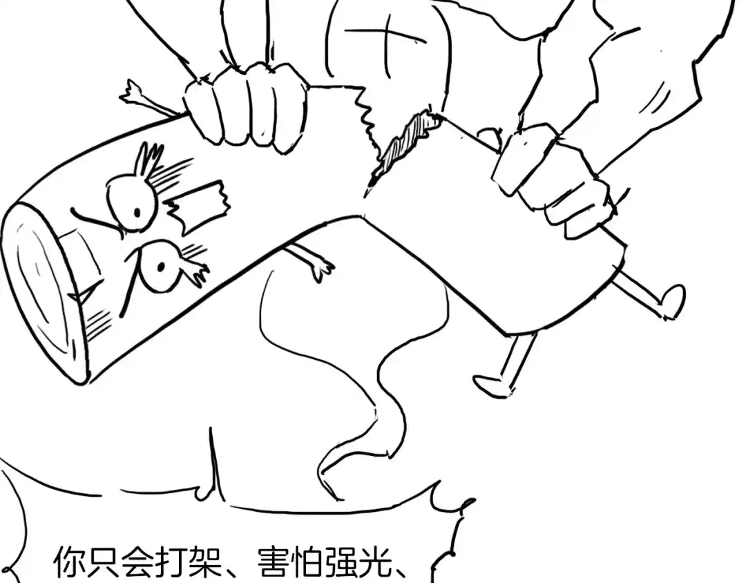 《龙脉武神》第39话 戏耍 第178页