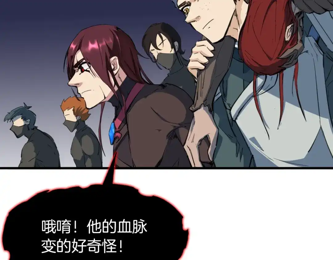 《龙脉武神》第39话 戏耍 第58页