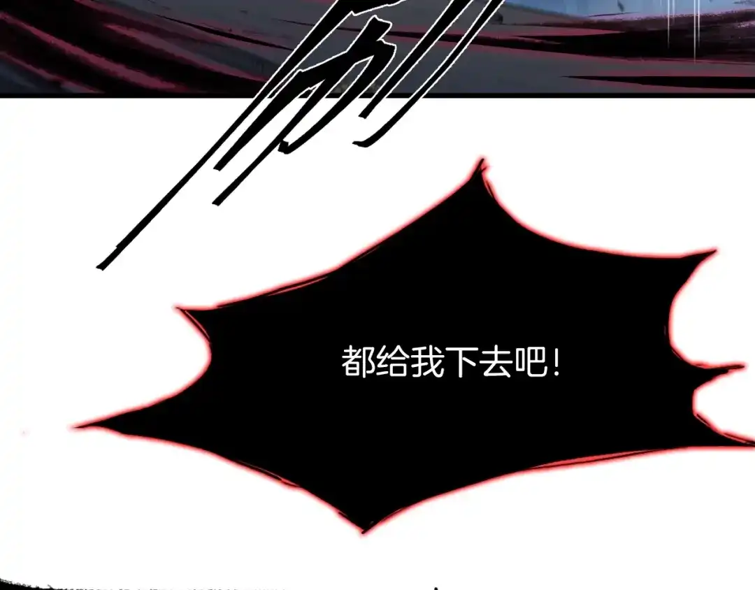《龙脉武神》第39话 戏耍 第35页
