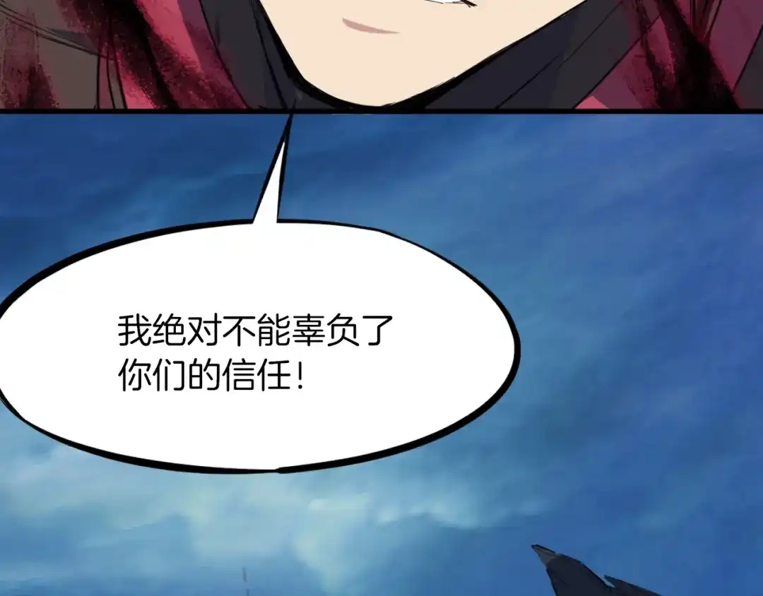 《龙脉武神》第39话 戏耍 第170页