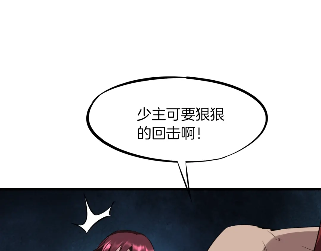 《龙脉武神》第39话 戏耍 第152页