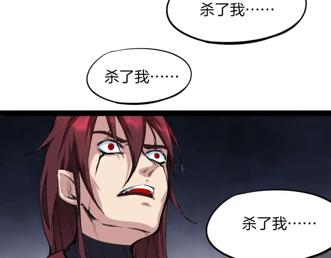 《龙脉武神》第39话 戏耍 第109页