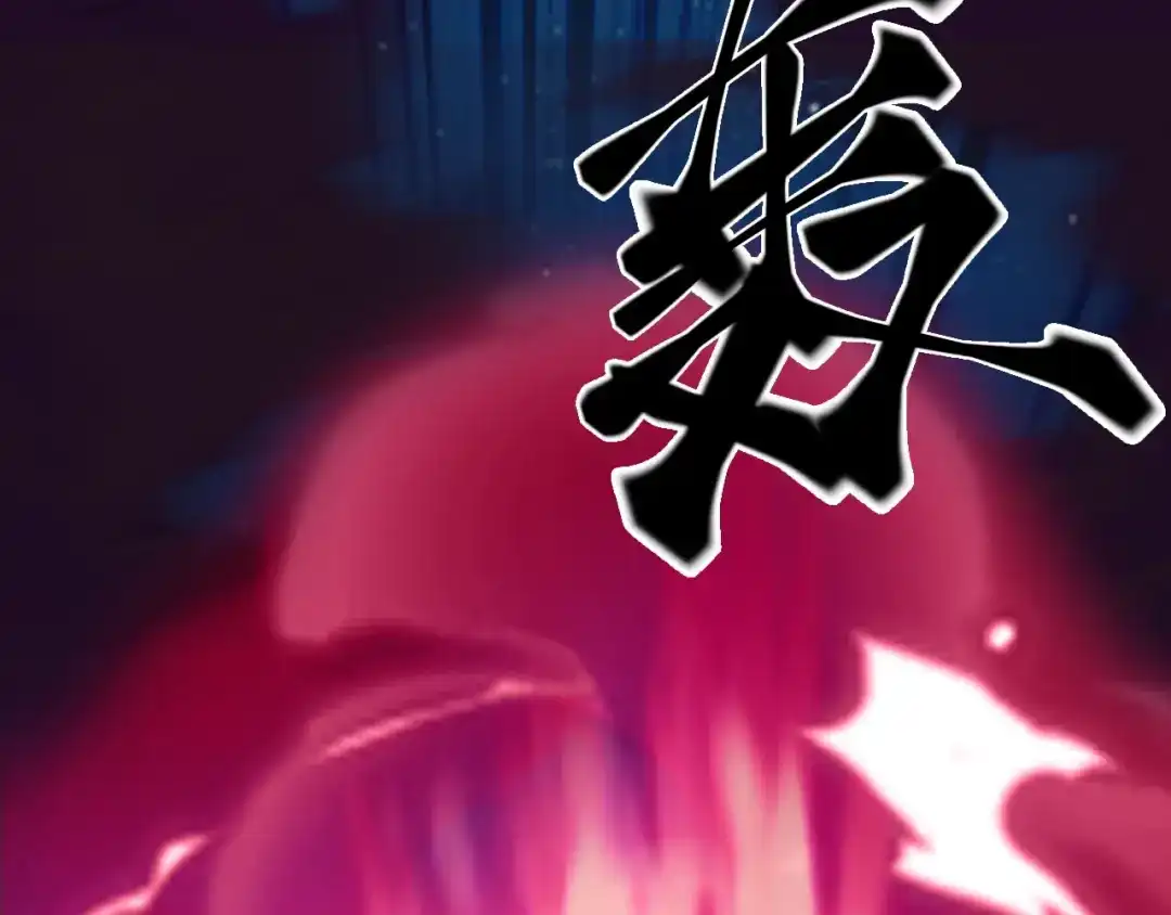 《龙脉武神》第39话 戏耍 第127页