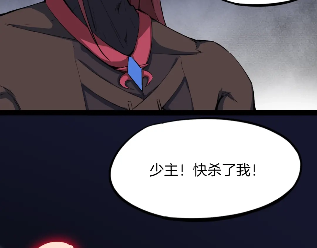 《龙脉武神》第39话 戏耍 第110页