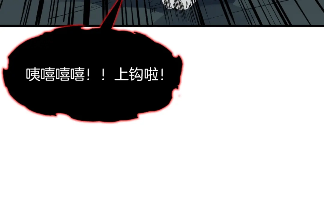 《龙脉武神》第39话 戏耍 第31页
