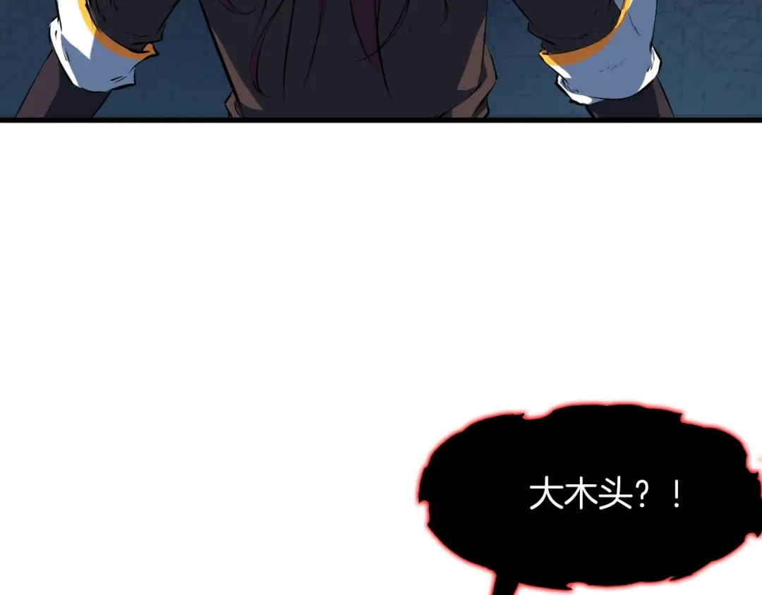 《龙脉武神》第39话 戏耍 第145页