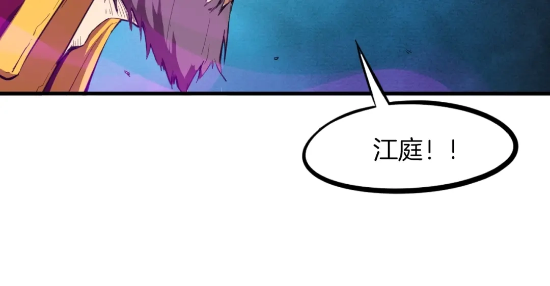 《龙脉武神》第39话 戏耍 第44页