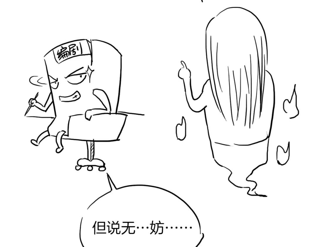 《龙脉武神》第39话 戏耍 第175页