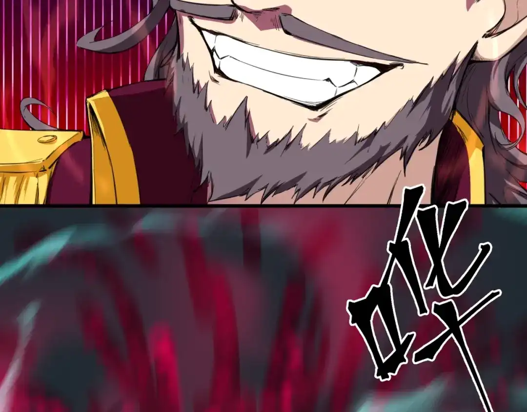 《龙脉武神》第39话 戏耍 第74页