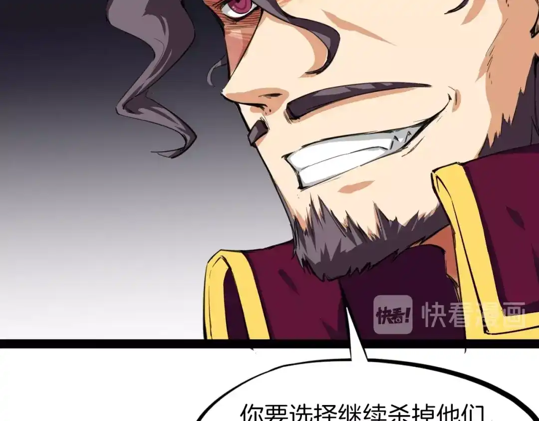 《龙脉武神》第39话 戏耍 第114页