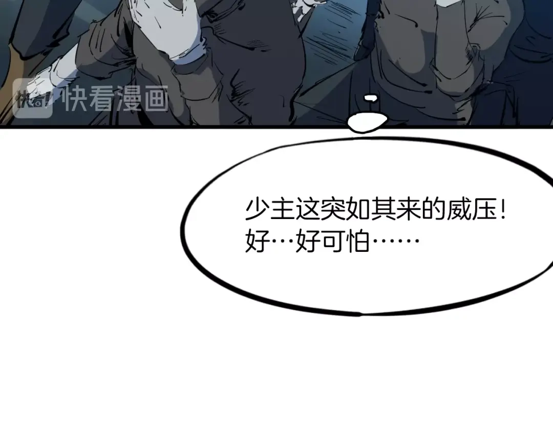 《龙脉武神》第39话 戏耍 第27页